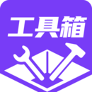 电脑端安卓手机工具箱软件 搞机工具箱 v10.0 绿色中文版