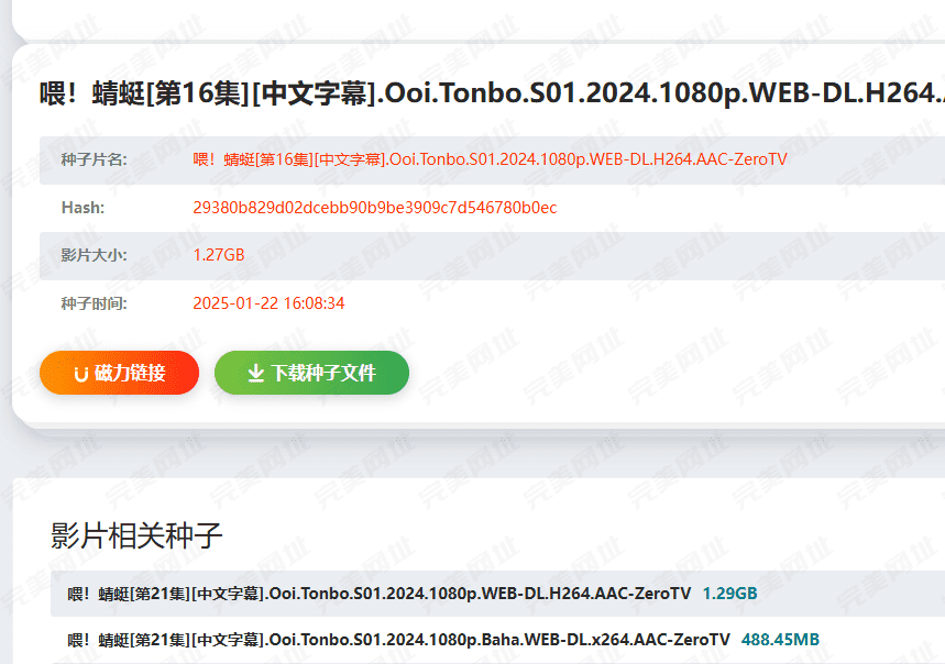 BT影视，高清影视资源下载。