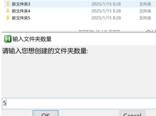 [Windows] 批量文件夹工具，快速生成多个文件夹。