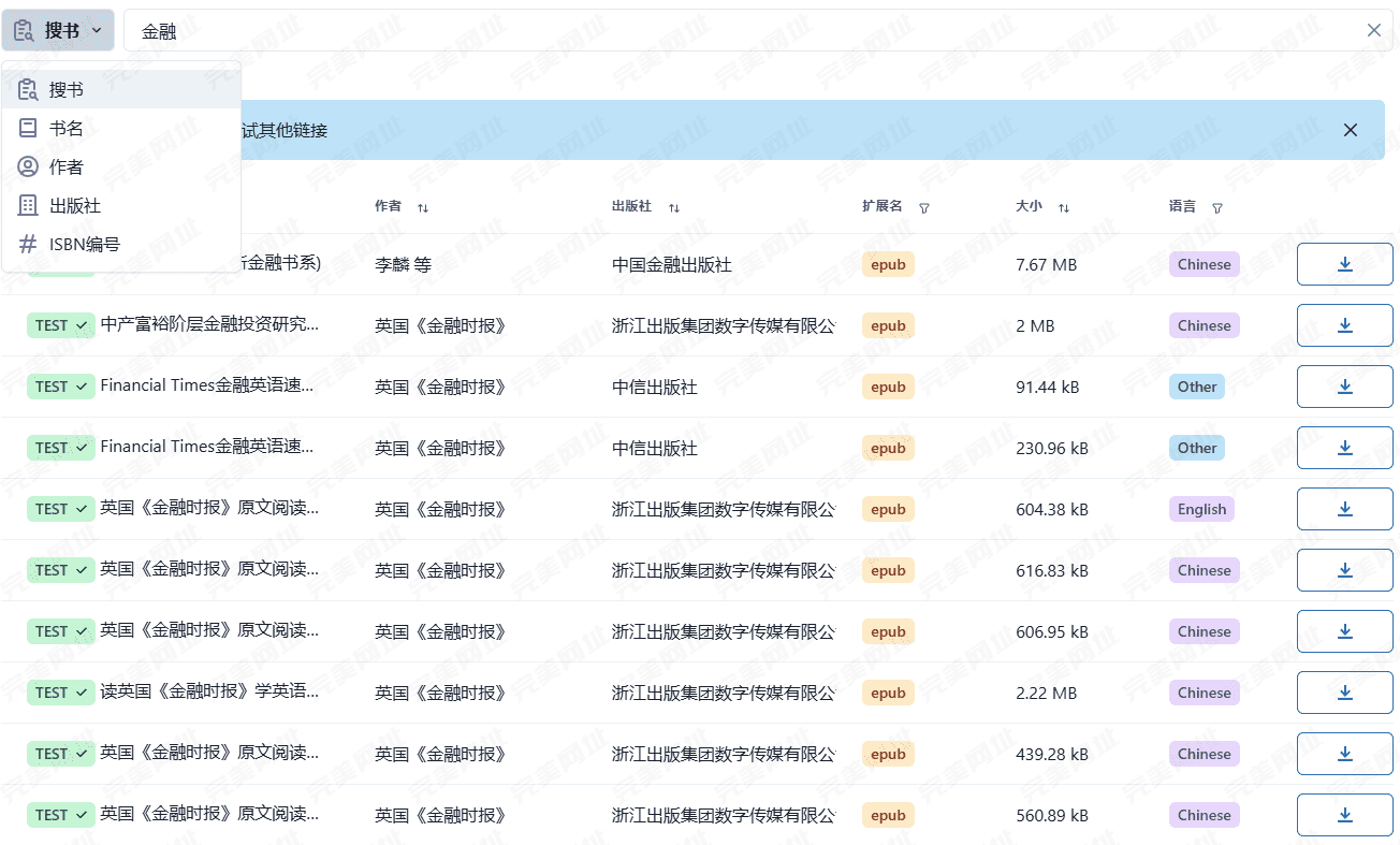 强烈推荐！一个拥有丰富书籍资源的神奇网站