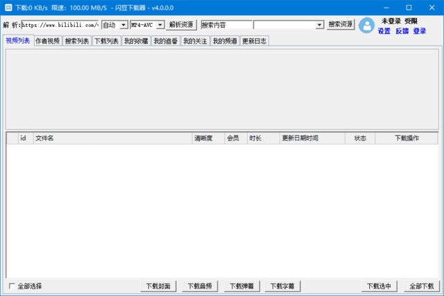 [Windows] 闪豆视频下载器(视频批量下载器) v4.0.0.0 绿色版