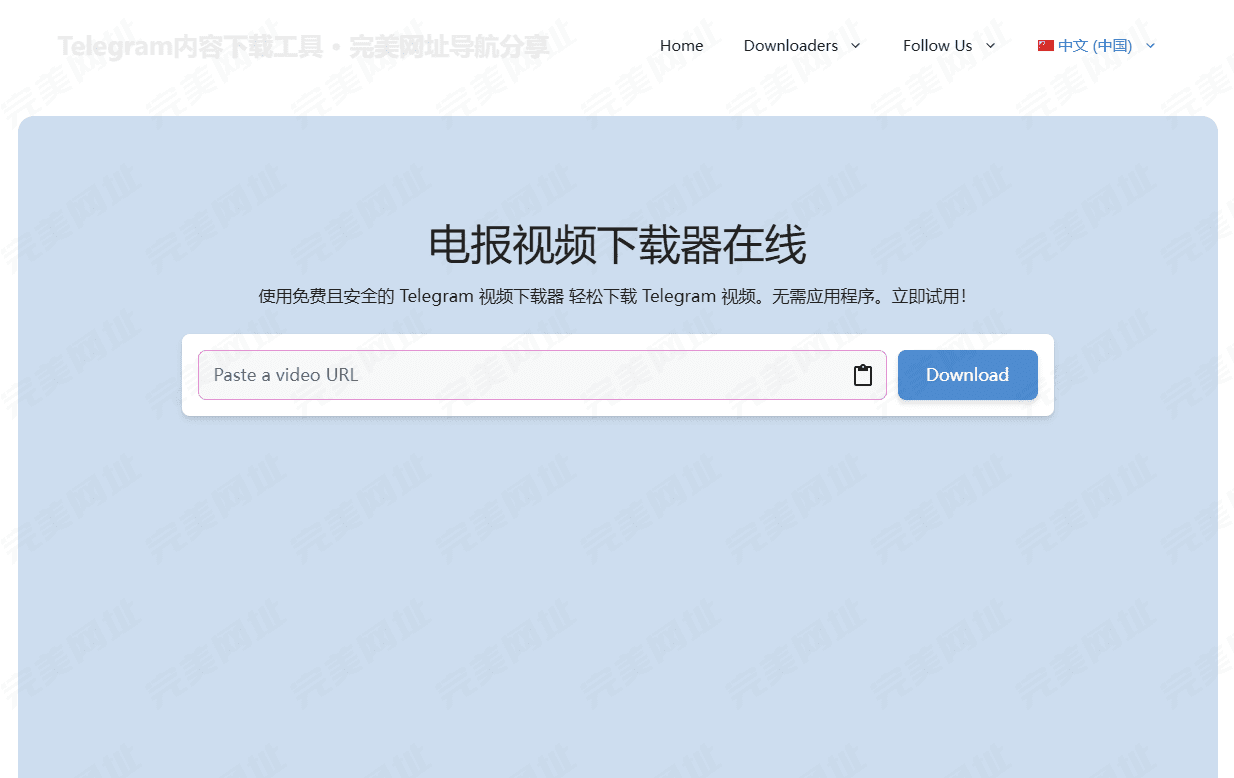 求推荐！Telegram 视频解析下载工具有好用的吗