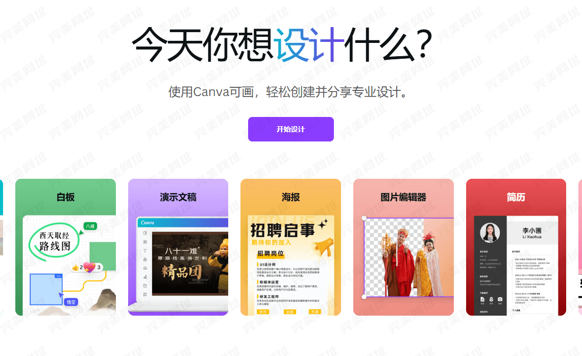 强烈推荐！6个高效神器网站合集｜学生党&职场人必备，一键提升效率｜建议永久收藏