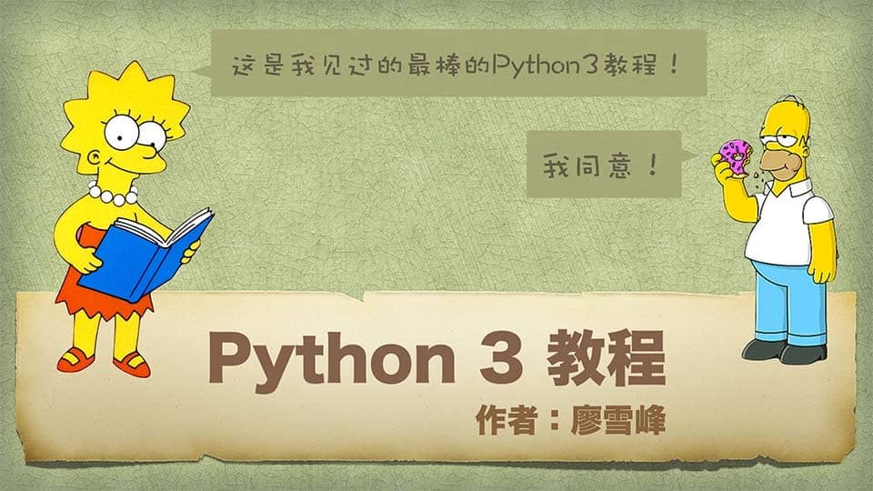 2025最新Python学习网站推荐｜零基础入门+实战项目+免费资源（附直达链接）