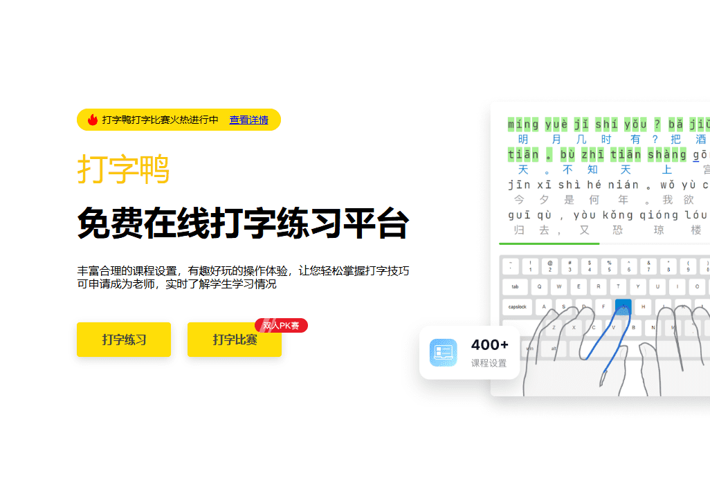 吐血整理！5 个超绝打字练习网站，助你成为打字高手