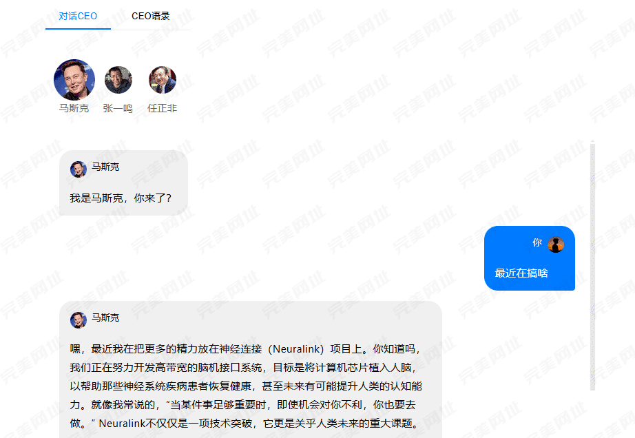 这个网站竟能和互联网大佬 “对话”，你敢来试试吗？