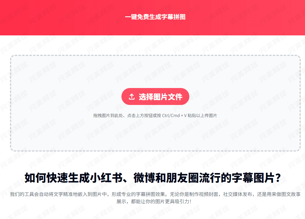 轻松搞定字幕拼图，这个网站绝了