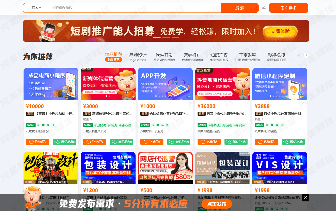 10个国内可赚生活费的实用平台｜学生/宝妈/副业必备