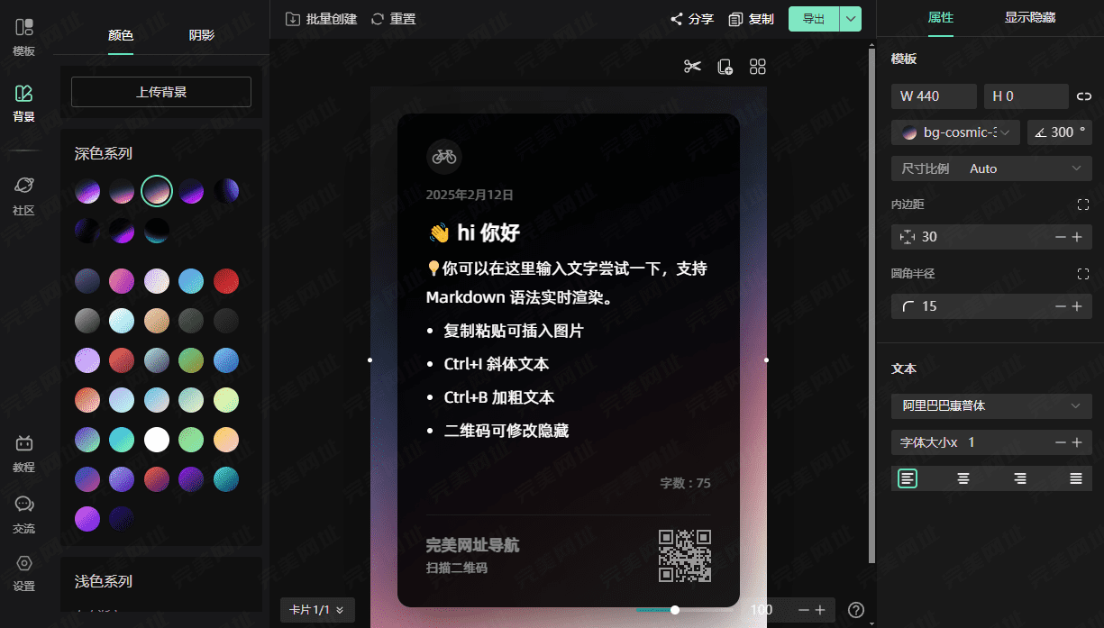 不可错过的卡片生成网站