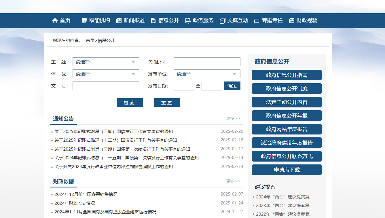 财会人必备的18个权威网站推荐（附直达链接）｜2025最新整理