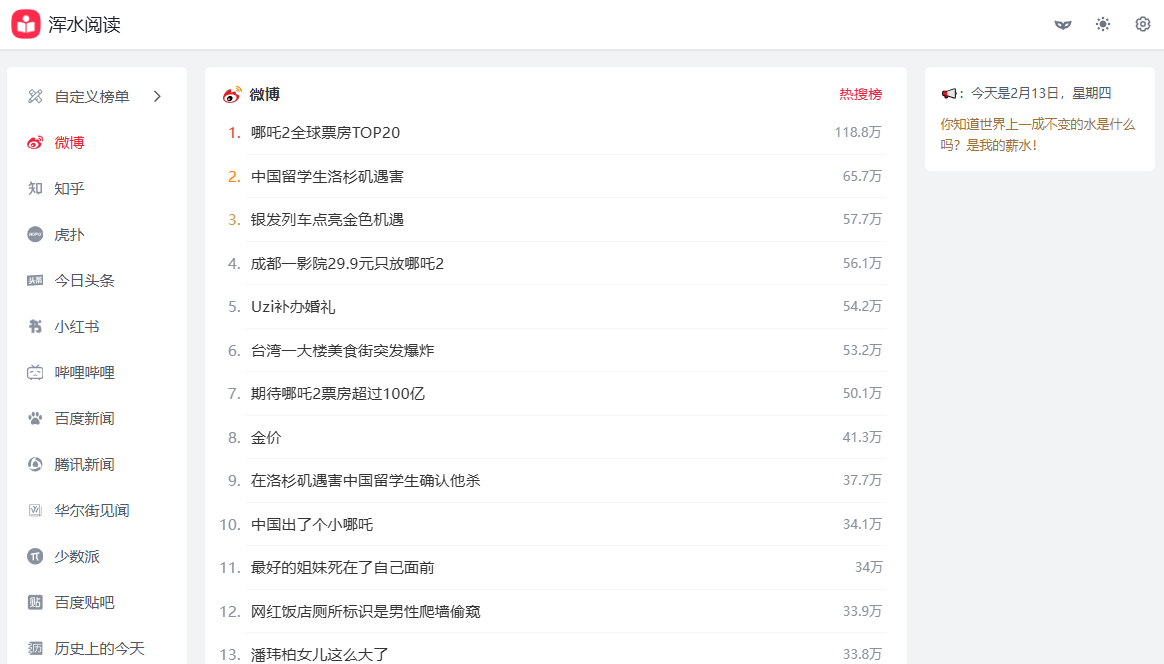 年轻人都爱用的5个神仙网站！