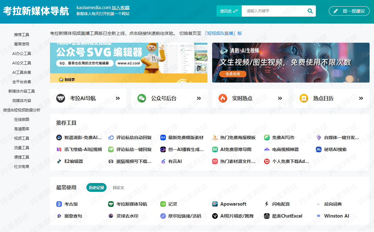 电子书下载+新媒体工具+全景网站：3个小众但超实用的资源平台推荐