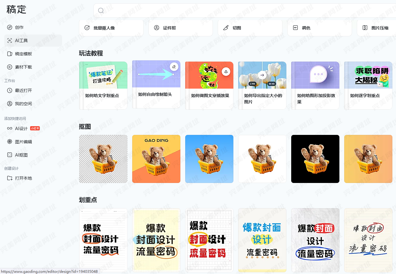 6个国内超实用资源网站推荐：免费高效，助力学习/工作