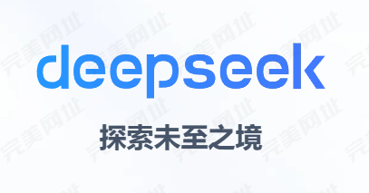 免费DeepSeek使用和调用平台实测指南（2025最新版）