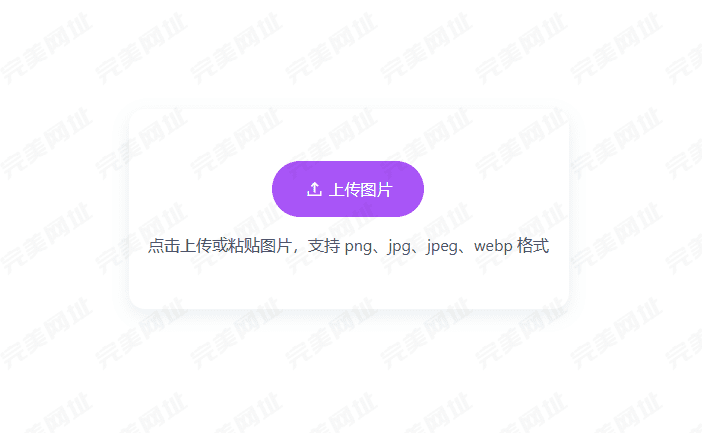 发现宝藏！这个在线抠图工具绝了