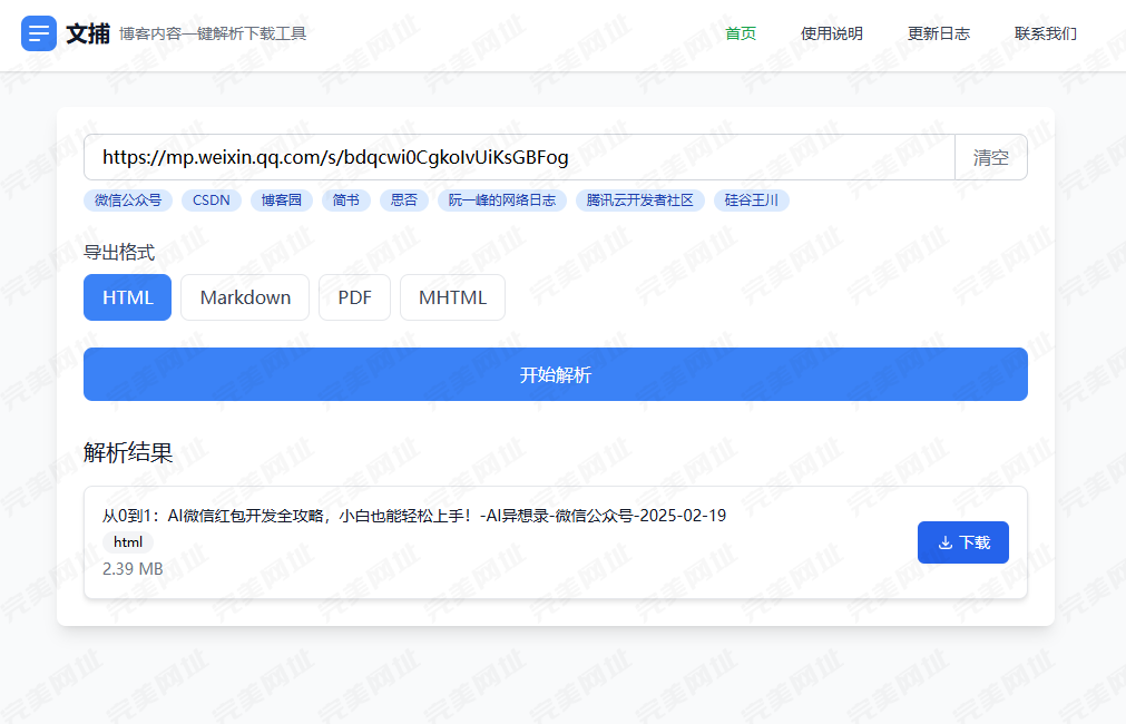 磁力/网盘/AI全搞定，第2个工具吊打ChatGPT