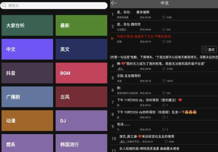 轻音社极速版 v1.0.8.1 纯净版