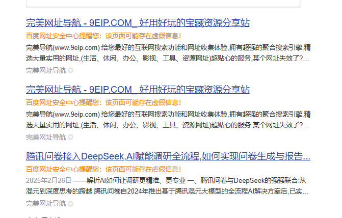 助力完美导航解除风险提示,让网站恢复正常。