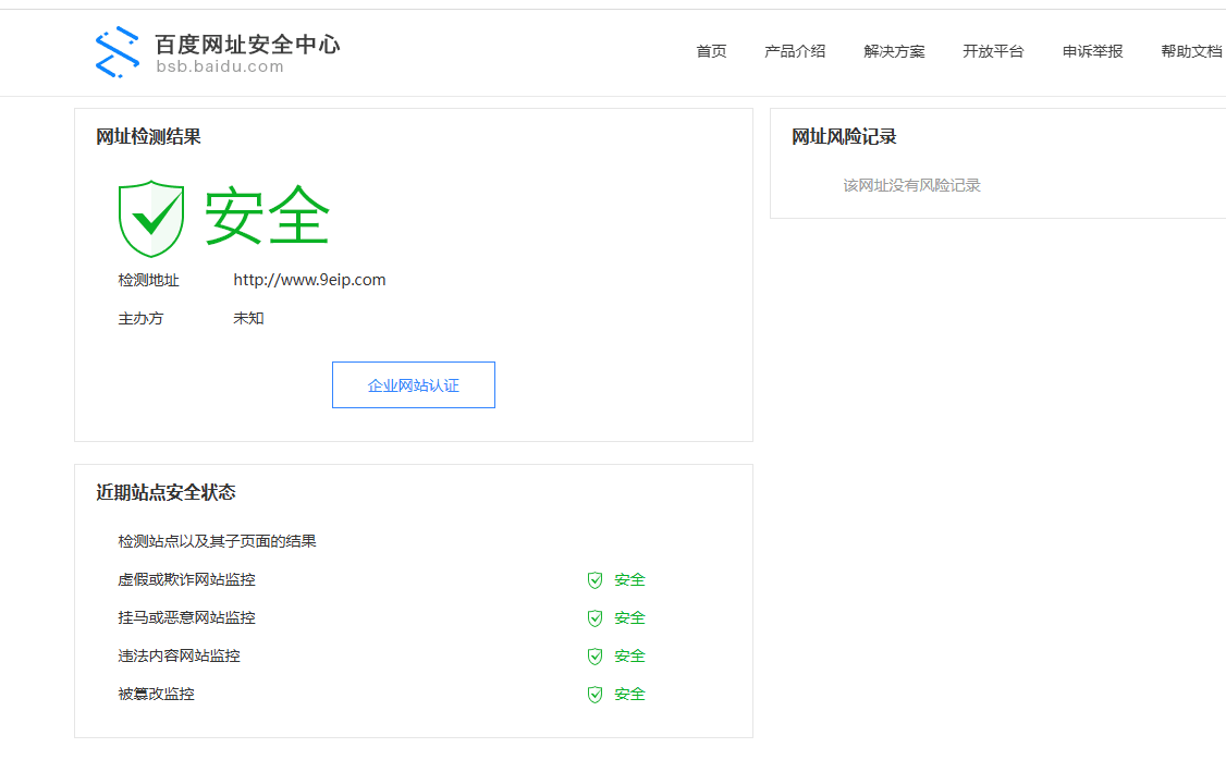 助力完美导航解除风险提示,让网站恢复正常。