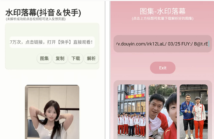 [Android] 水印落幕 v7.0，非常强大的水印处理神器