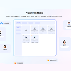 全能AI知识库系统