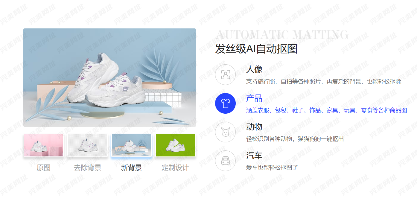 【私藏工具安利】挖到宝了！这个全能型抠图神器我用了三年还没腻