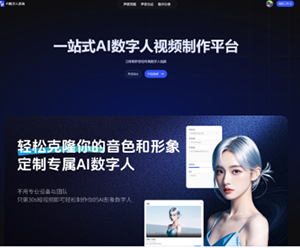 超级IP数字人SaaS系统