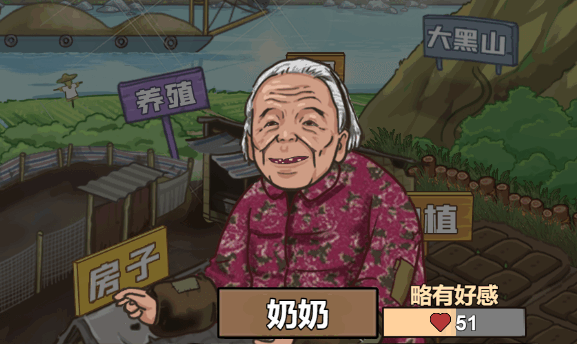 我的乡村生活