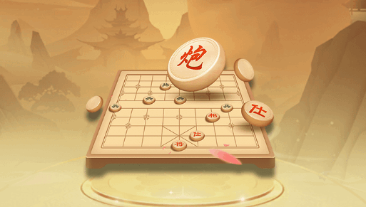 泼墨大神（象棋）