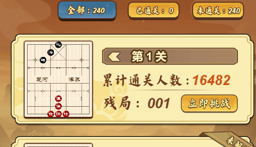泼墨大神（象棋）