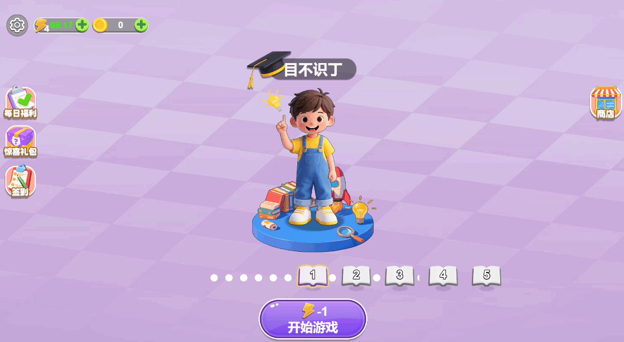 脑洞盒子