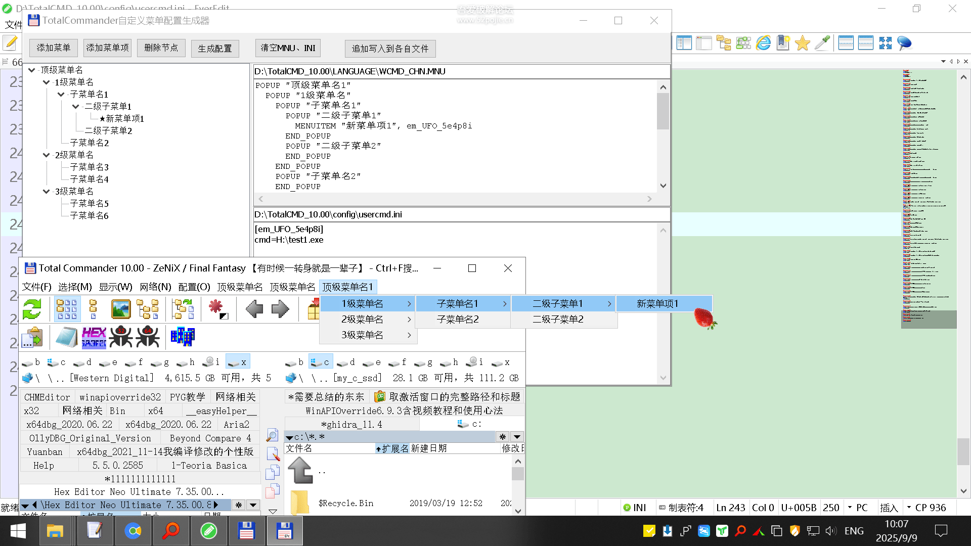 TotalCommander自定义菜单配置生成器