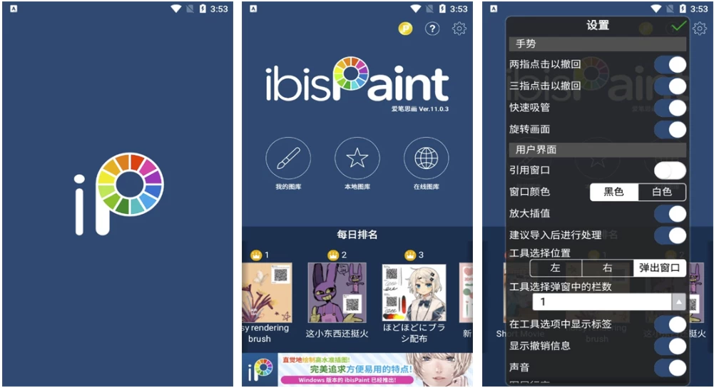爱笔思画X v13.1.11 高级版，十分好用的手机绘图软件