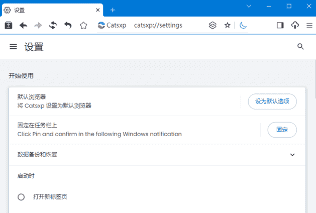 [Windows] 猫眼浏览器(Chrome内核增强版浏览器) v5.9.2 官方便携版
