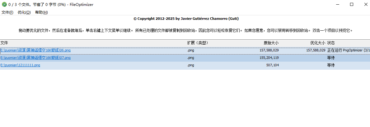 [Windows] FileOptimizer v17.1.0_一款文件批量压缩工具免安装便捷版