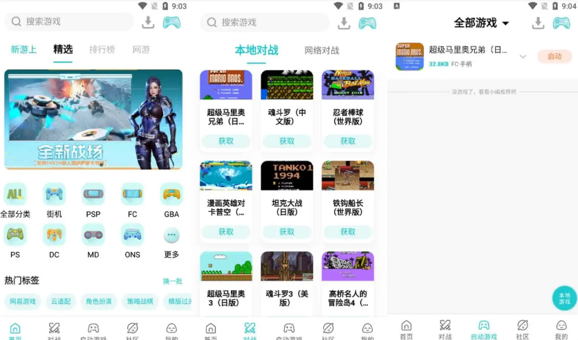 [Android] 小鸡模拟器 v1.9.2 经典FC主机、街机游戏厅，免费去广告纯净版