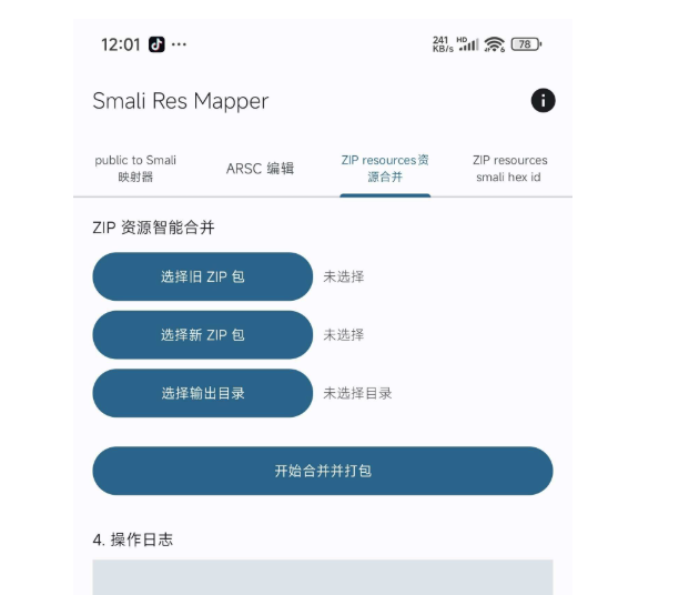[Android] Zero Smali Res Mapper-自动处理apk十六进制id工具