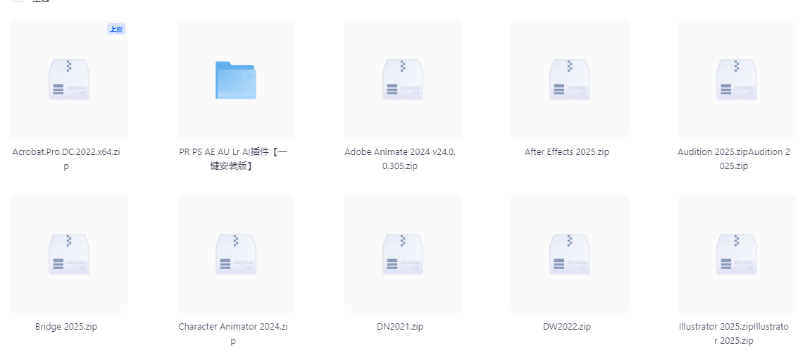 [Windows] adobe全家桶2025