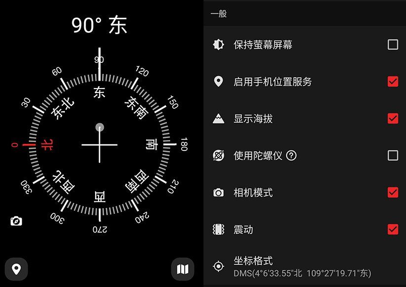[Android] Digital Compass 一款简单可靠的指南针软件 v16.3