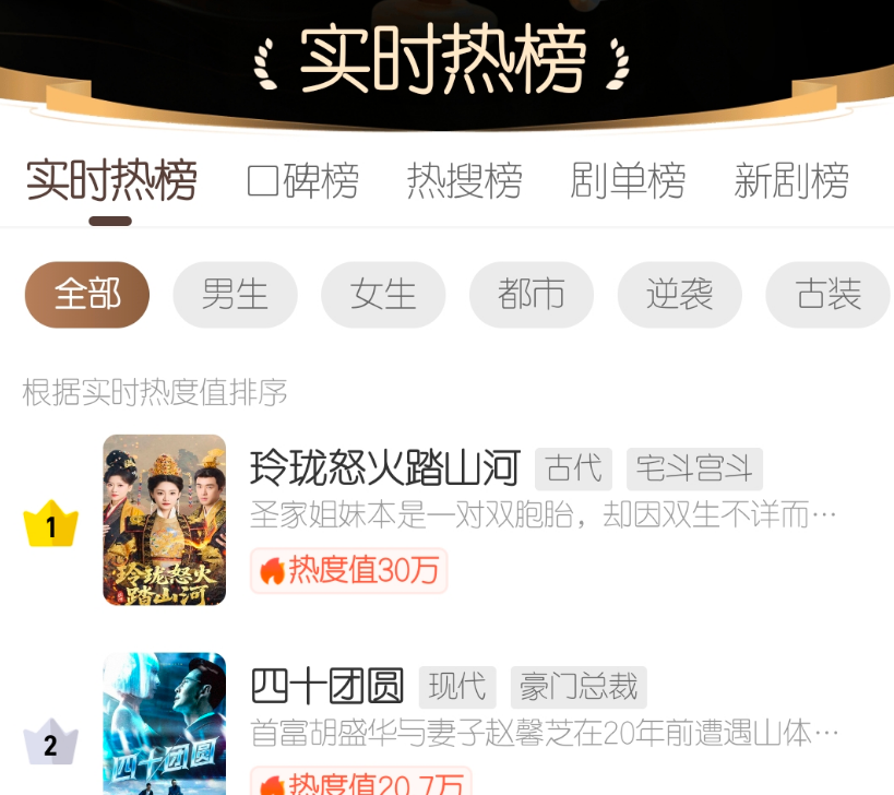 [Android] 星芽免费短剧 3.9.3 解锁会员版 | 免广告，新剧抢先看