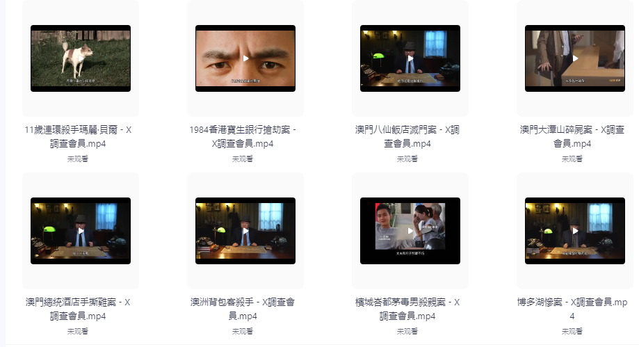 【X调查】B站充电视频 | 油管会员专享 | 古今中外的真实案件调查 | 喜欢悬疑探案类型的千万别错过！【15.9GB】