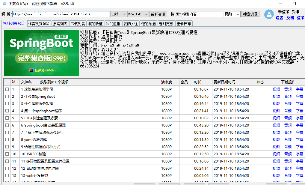 [Windows] 闪豆多平台视频批量下载器（4.0 2025.08.09）