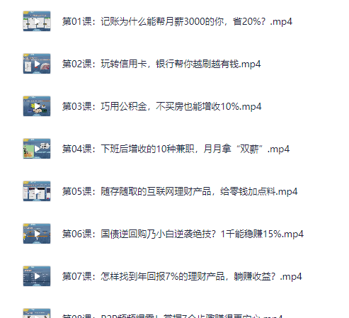 逃离死工资，快速实现0-30万财富积累（完结）