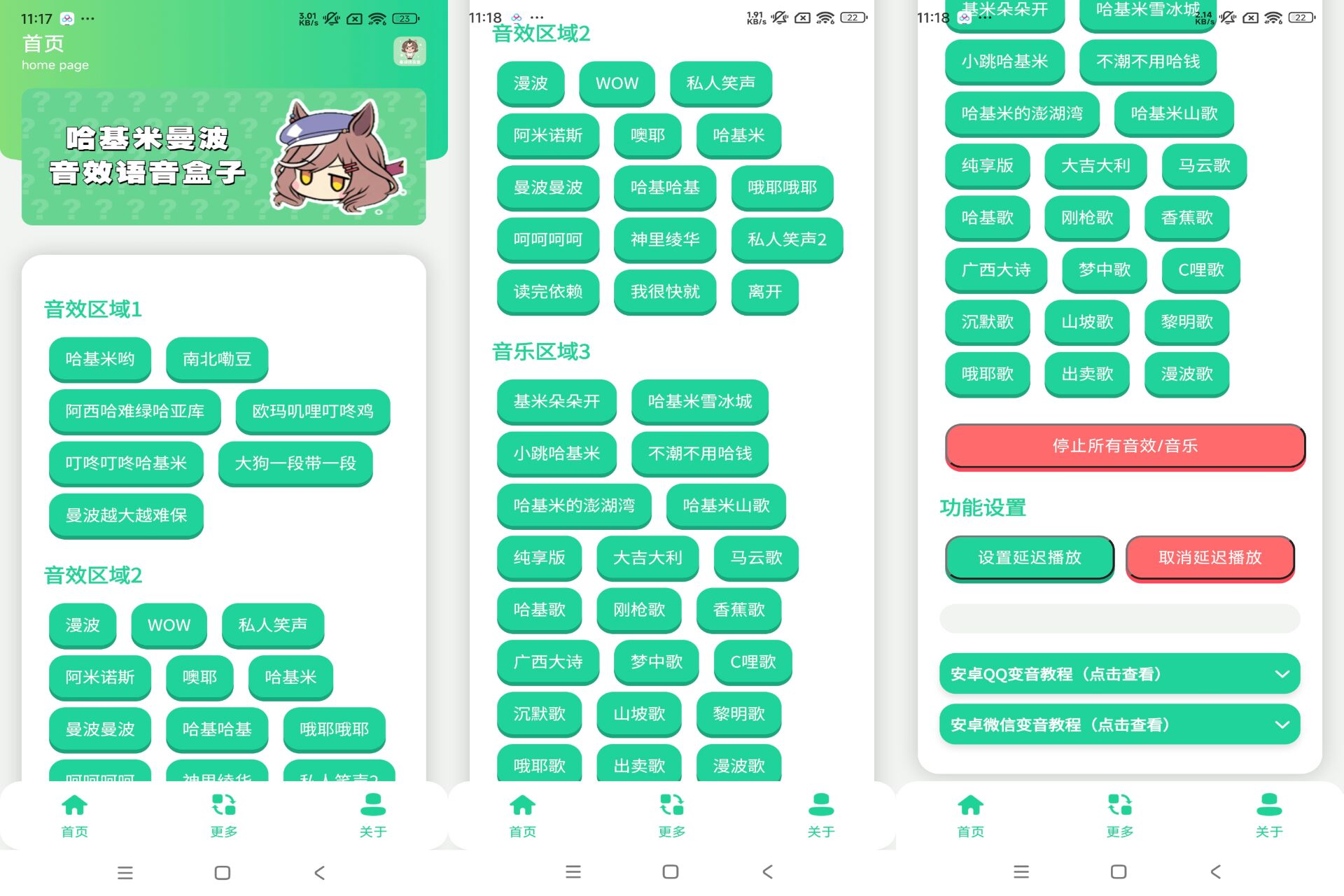 曼波语音盒（最近很火的语音盒子）