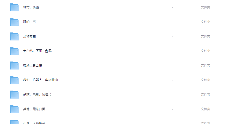 音效素材库（740个音频 1.3GB）