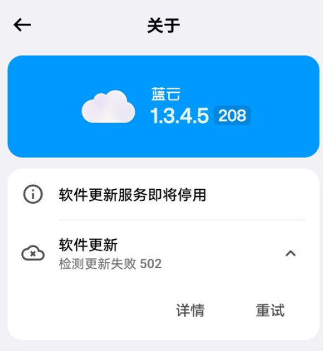 [Android] 蓝云v1.3.4.5（最后一版）