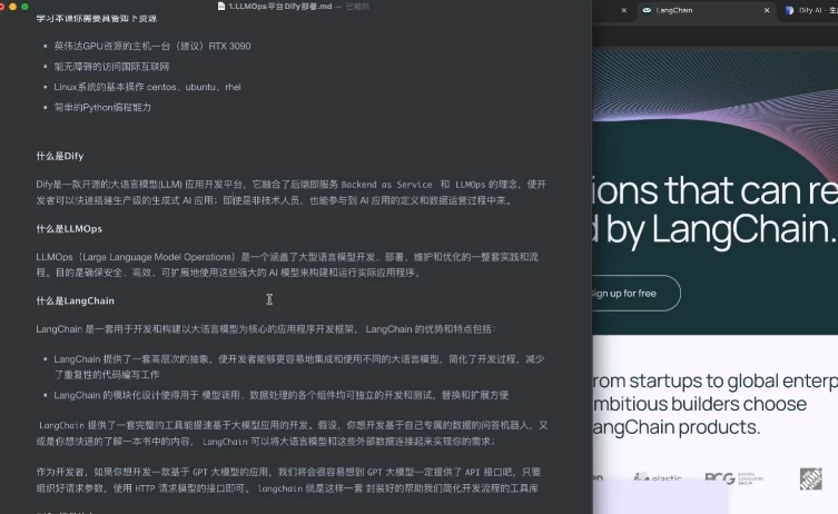 DIFY大模型应用实战【共12课时】_大模型开发+架构+多模态课程