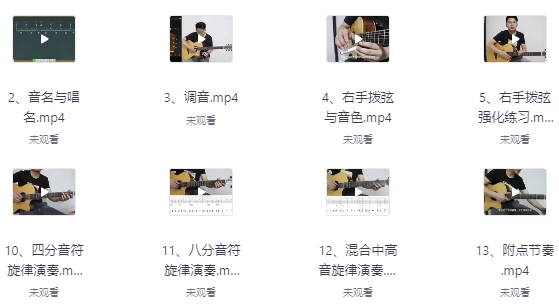 吉他零基础系统教程，从入门到大师级