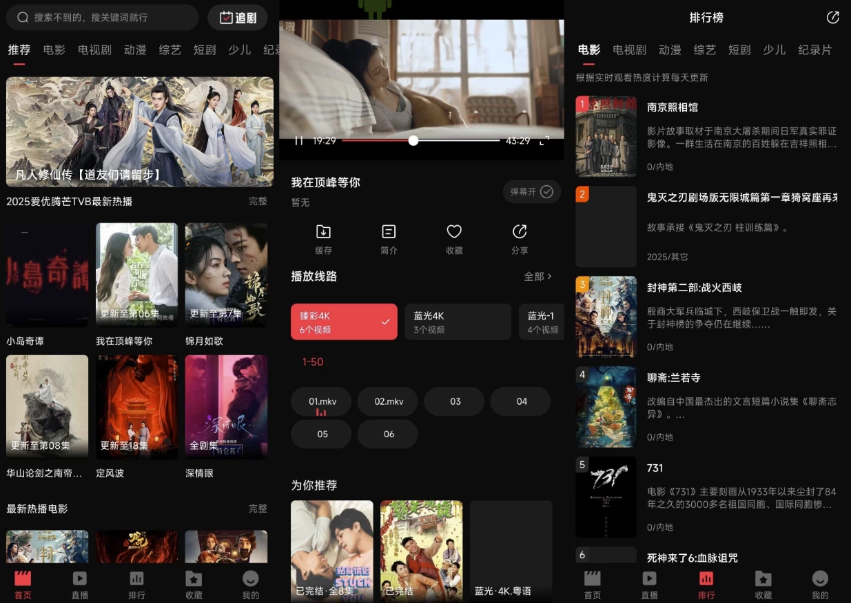 [Android] 零度影视 v1.1.3 去广告