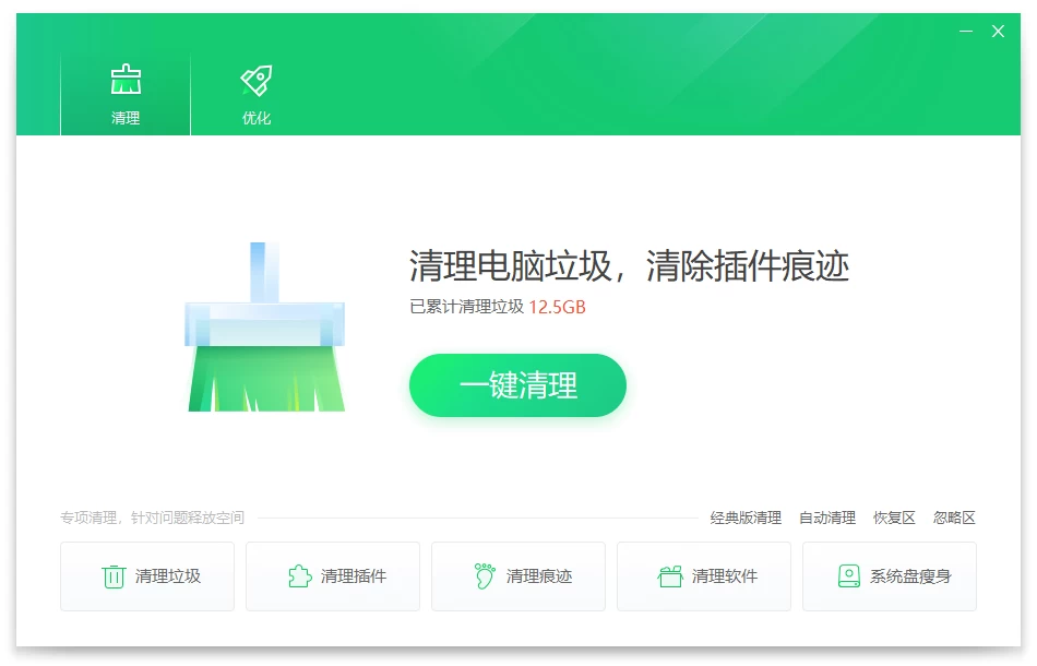 [Windows] 360清理优化 v14.0.1.1281 纯净典藏版